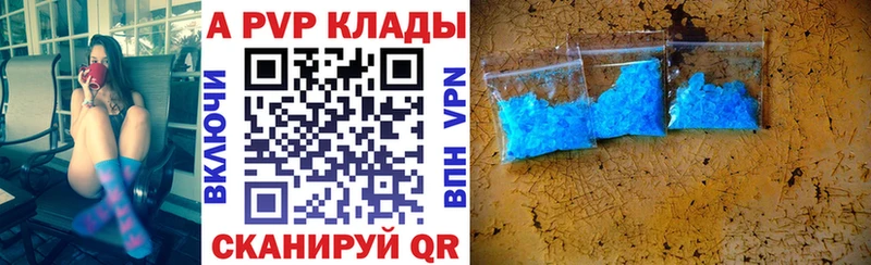 Alpha PVP крисы CK Купино