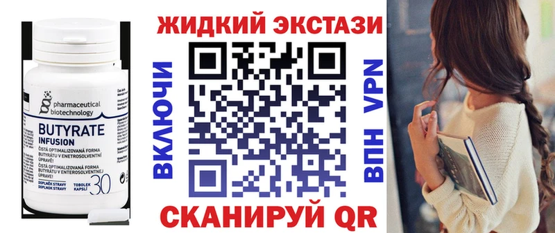 Бутират 99%  Купино 