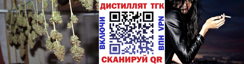 Дистиллят ТГК вейп с тгк  OMG как войти  Купино 